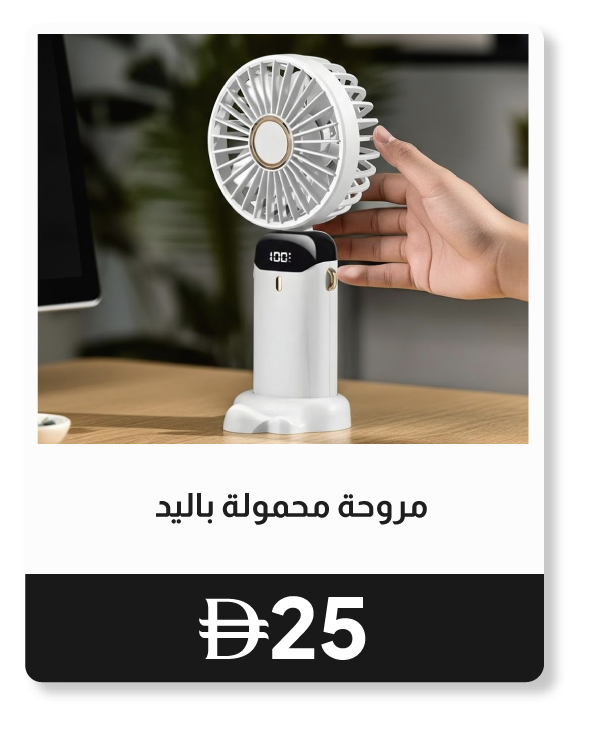 RSU26-SD-Portable Handheld Fan