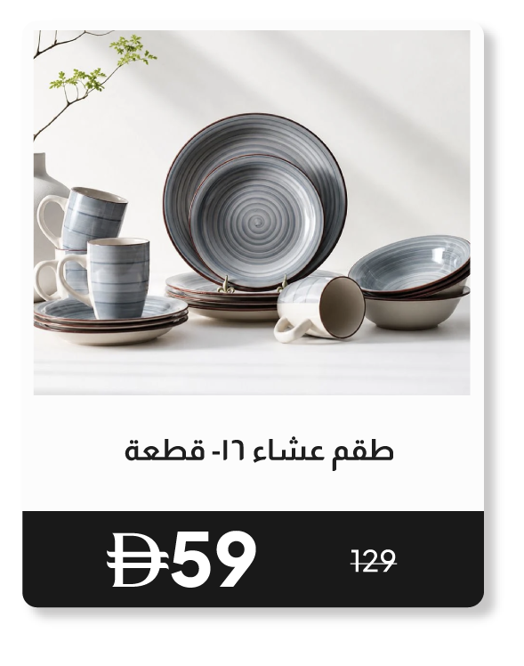 RSU26-SD-Apollo 16-Pc Dinner Set