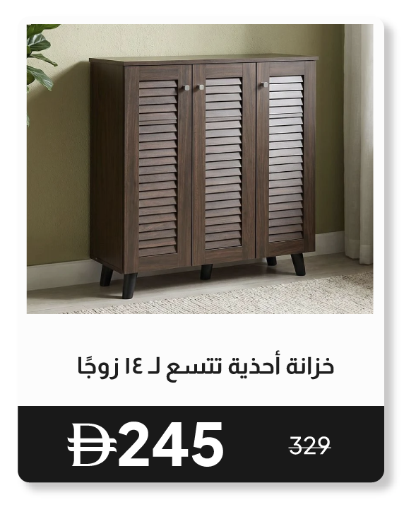 RSU26-SD-14-Pair Shoe Cabinet
