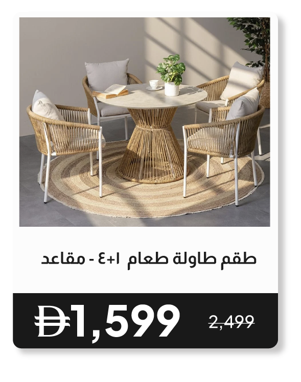 RSU26-SD-1 + 4-Seater Dining Set