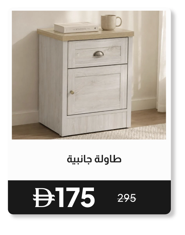 RSU26-SD-Nighstand