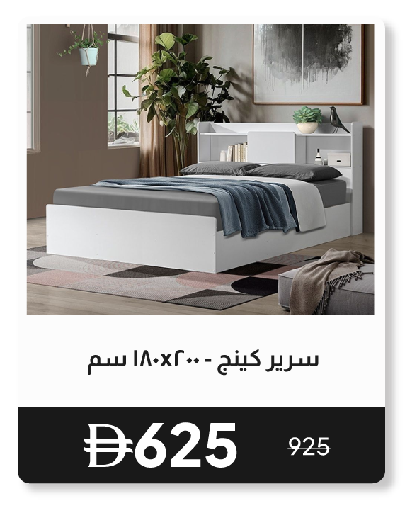 RSU26-SD-King Bed - 180x200 cm