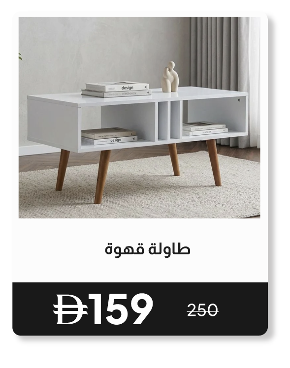 RSU26-SD-Coffee Table