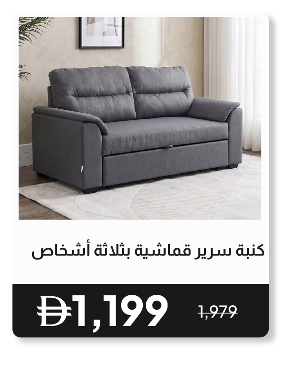 RSU26-SD-Balmnd 3-S Fabric Sofabed 