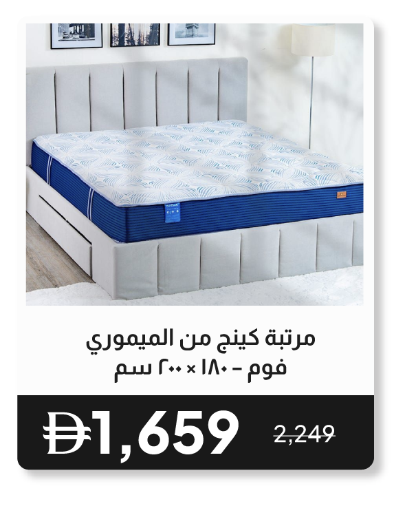 RSU26-SD-Memory Foam King Mattress 