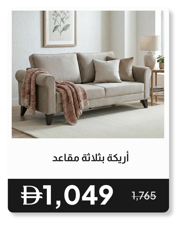RSU26-SD-3-S Sofa