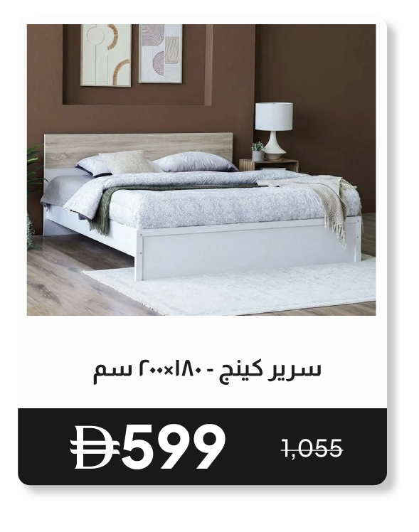 RSU26-SD-King Bed - 180 x 200 cm