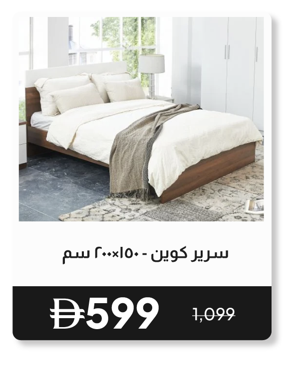 RSU26-SD-Queen Bed - 150x200 cm
