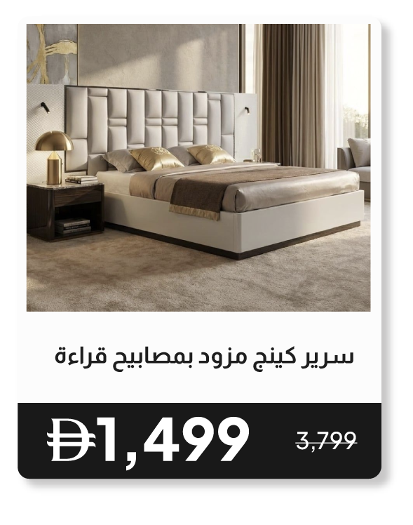RSU26-SD-King Bed wi Reading Lamps