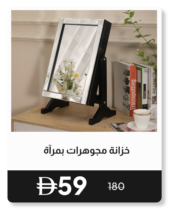 RSU26-SD-Jewelry Cabinet w Mirror