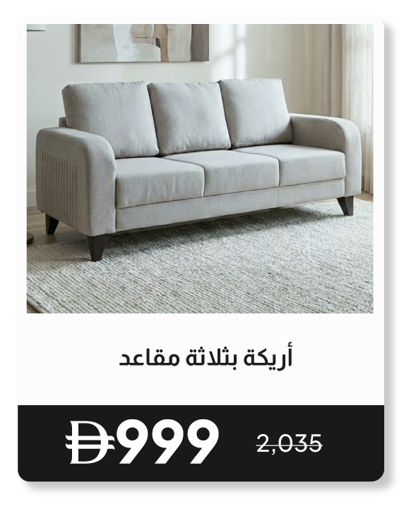 RSU26-SD-3-Seater Sofa