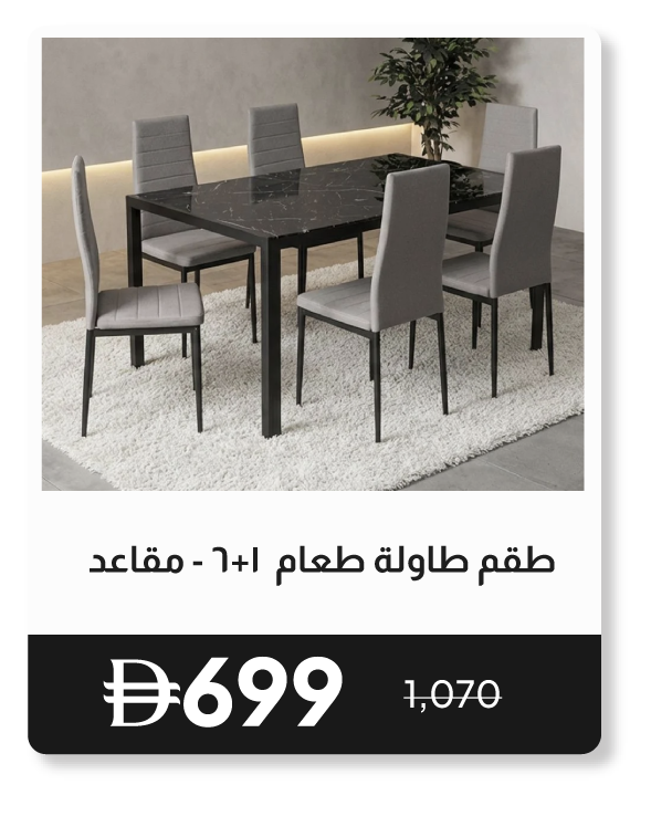 RSU26-SD-1 + 6-Seater Dining Set
