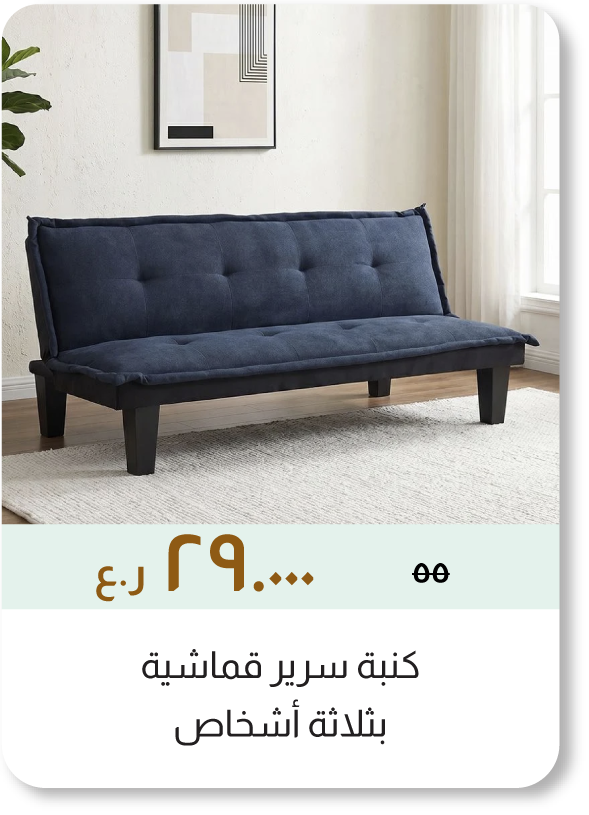 NASO26-SD-3-Seater Fabric Sofa Bed