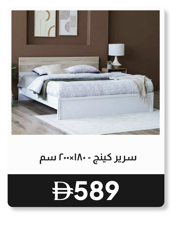 RSU26-SD-King Bed - 180 x 200 cm