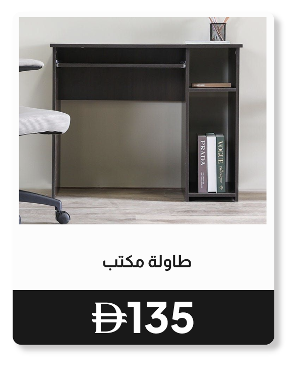 RSU26-SD-Amity Office Table