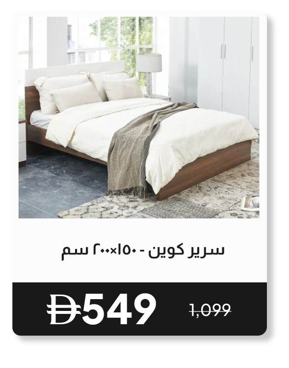 RSU26-SD-Queen Bed - 150x200 cm
