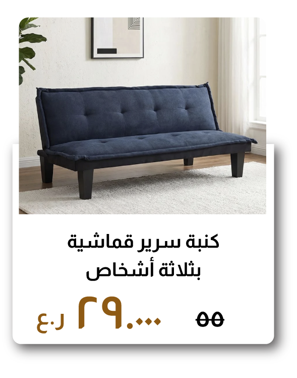 BARO26-SD-3-Seater Fabric Sofa Bed