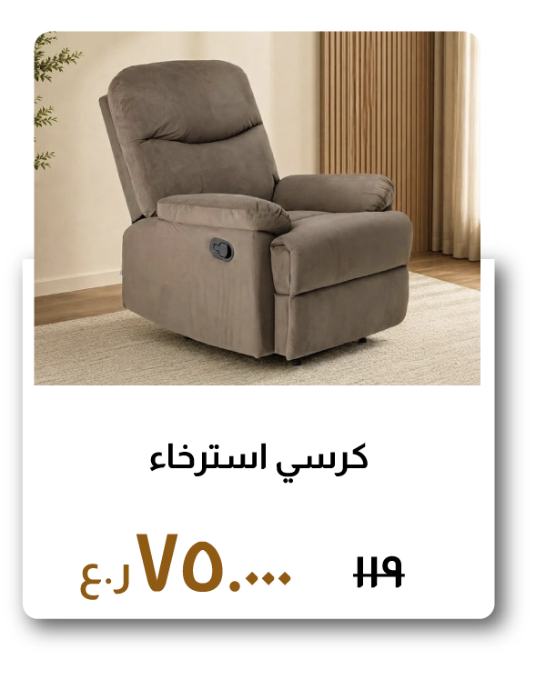 BARO26-SD-Recliner