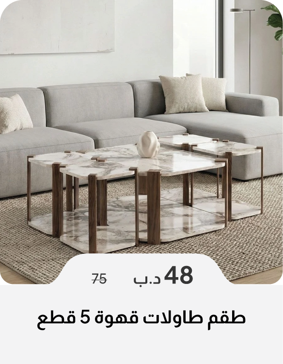 SFB26-SD-5-Pc Coffee Table Set