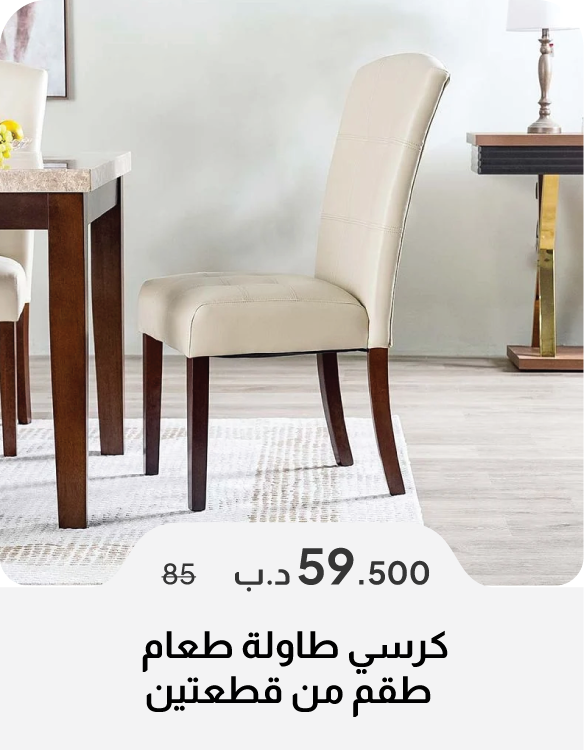 SFB26-SD-Dining Chair - Set of 2