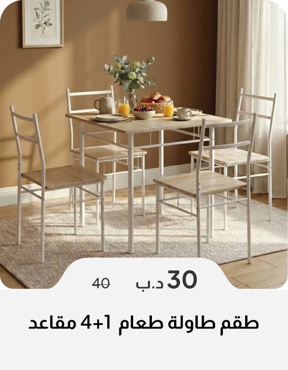 SFB26-SD-1 + 4-Seater Dining Set
