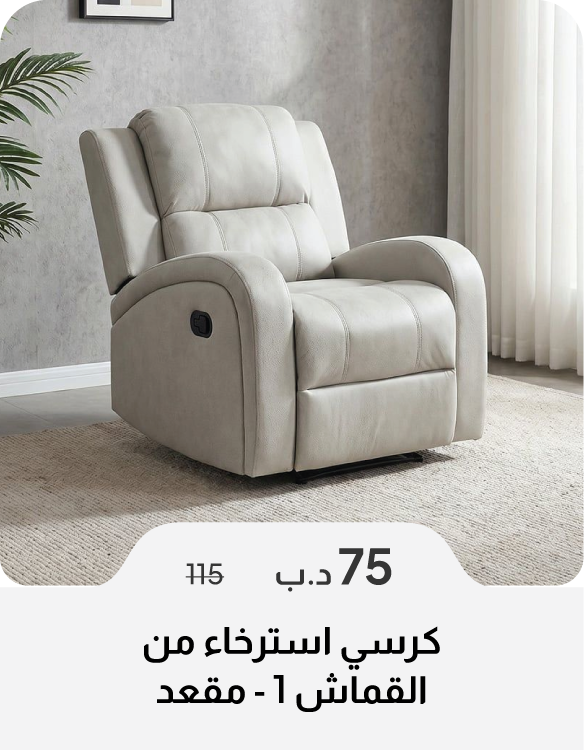 SFSB26-SD-1-S Fabric Recliner