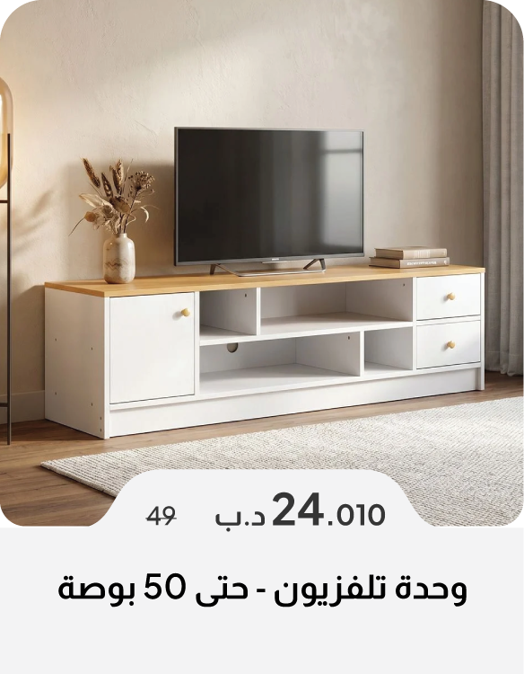 SFSB26-SD-TV Unit - Up to 50 Inches