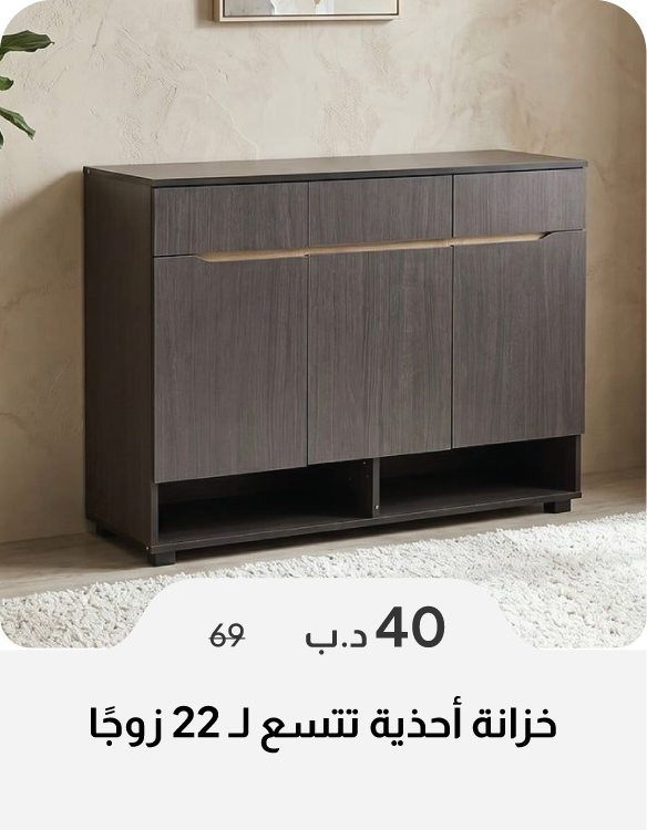 SFSB26-SD-22-Pair Shoe Cabinet