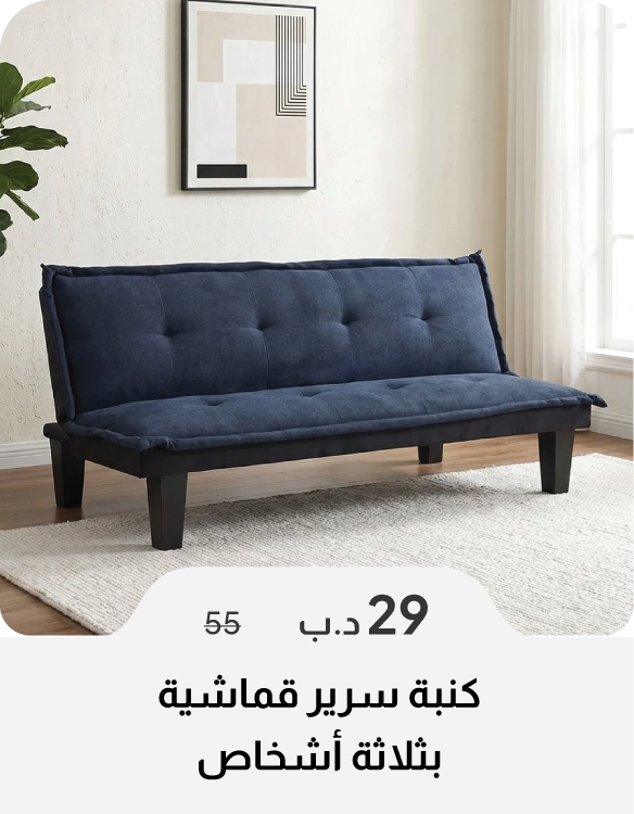 SFSB26-SD-3-Seater Fabric Sofabed 