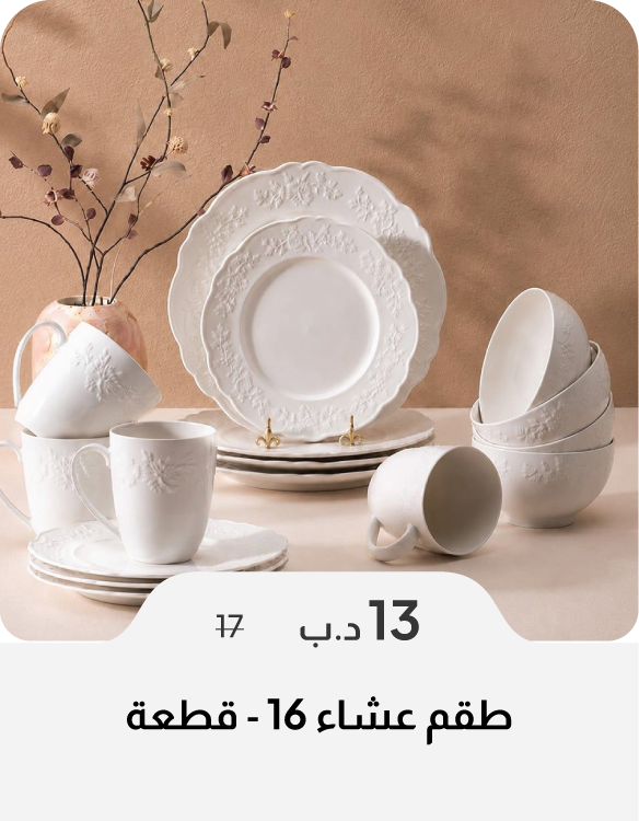 SFB26-SD-16-Pc Dinner Set