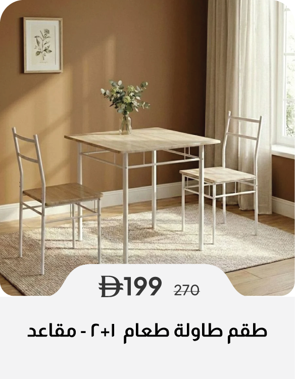 SSU26-SD-1 + 2-Seater Dining Set