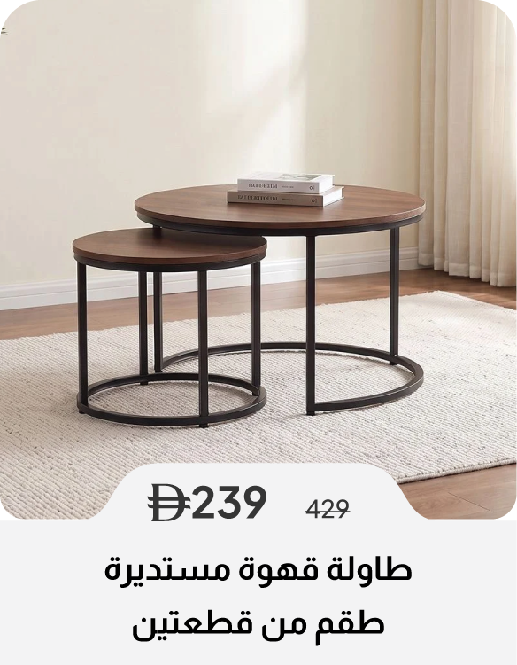 SSU26-SD-R Coffee Table - Set of 2