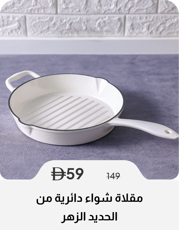 SSU26-SD-Cast Iron Round Grill Pan 