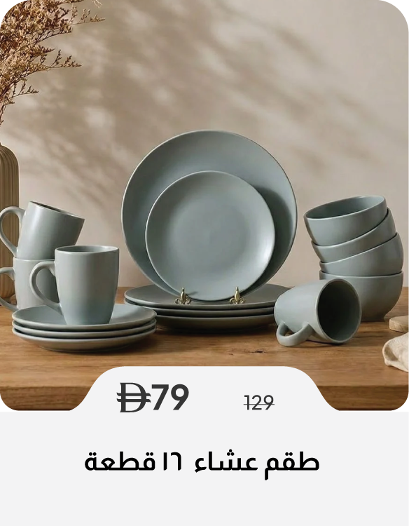 SSU26-SD-Apollo 16-Pc Dinner Set