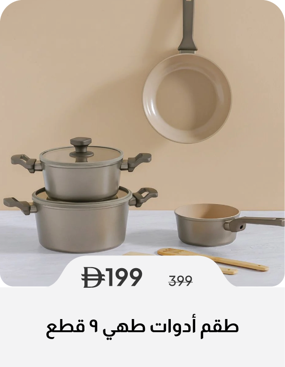 SSU26-SD-9-Pc Cookware Set