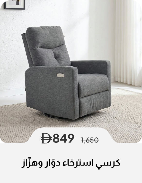 SSU26-SD-Recliner  Swivel & Rocker 