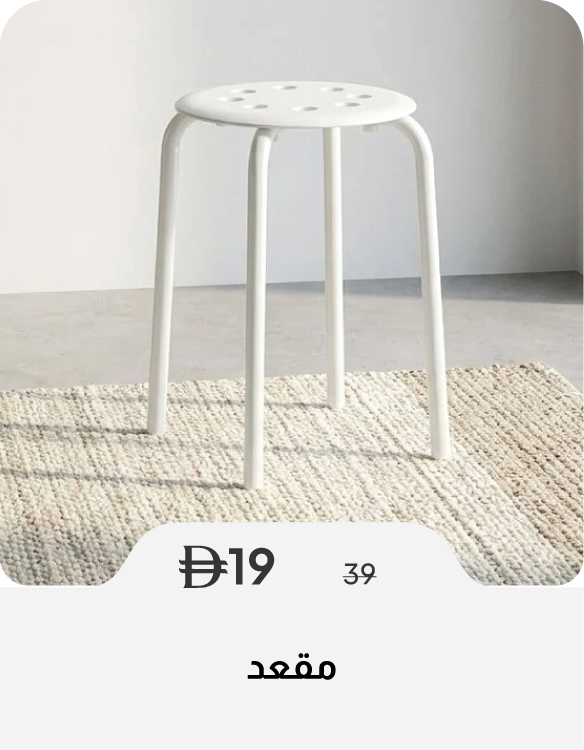 SSU26-SD-Stool