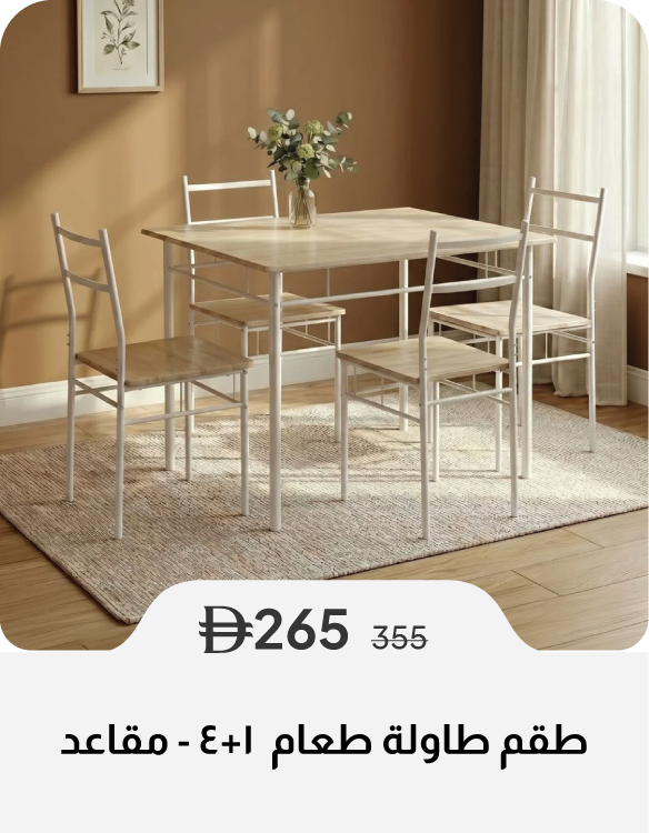 SSU26-SD-1 +4-Seater Dining Set