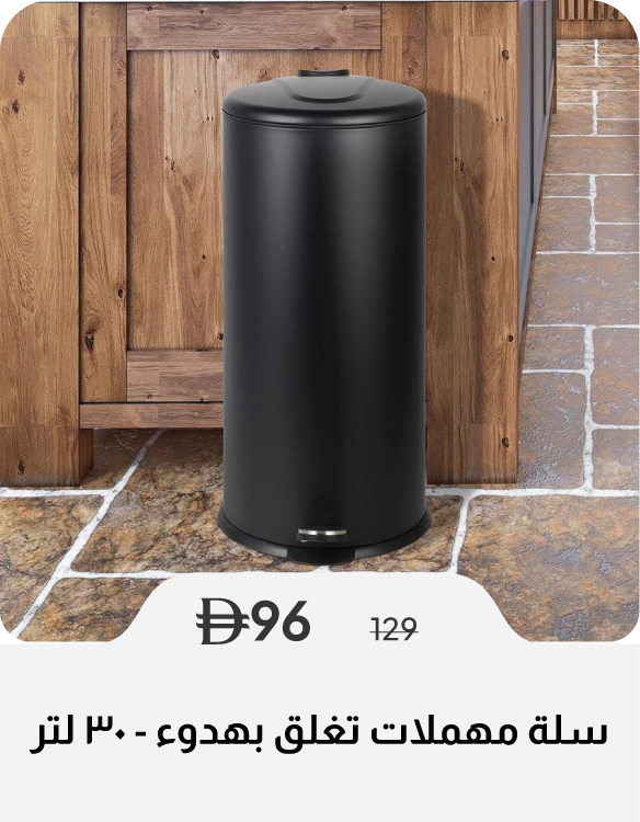 SSU26-SD-Soft Close Bin - 30 L 