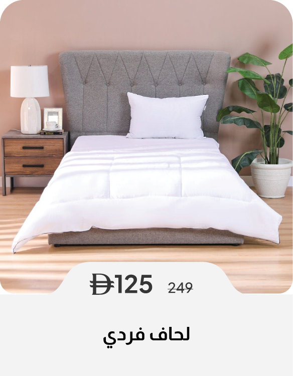 SSU26-SD- Single Duvet 