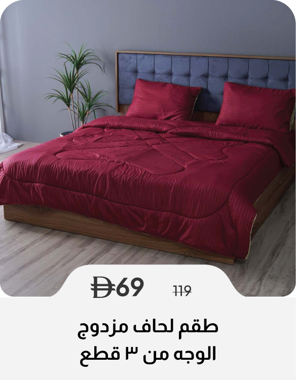 SSU26-SD-3-Pc Rvrsbl Comforter Set 