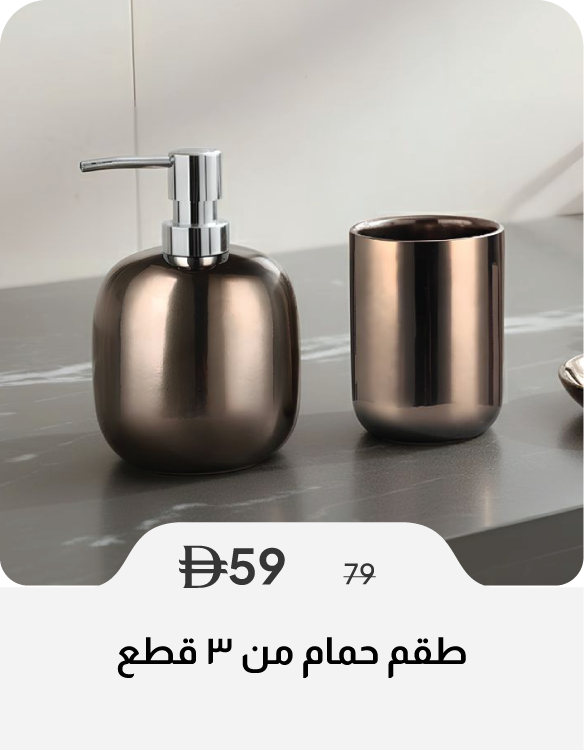 SSU26-SD-3-Pc Bath Set