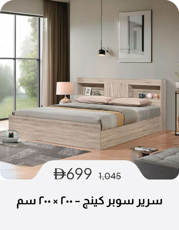PWSSU26-SD-Super King Bed - 200x200