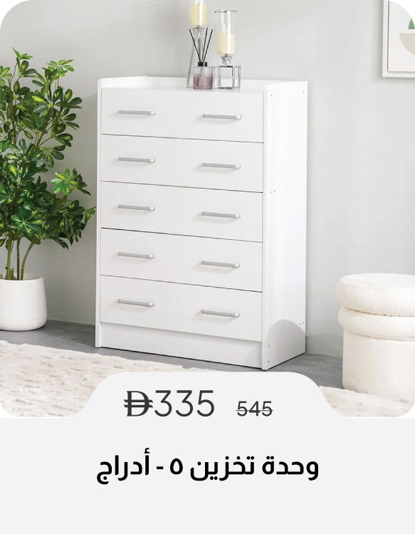 PWSSU26-SD-Chest of 5 Drawers