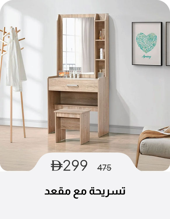 PWSSU26-SD-Tall Dresser with Stool