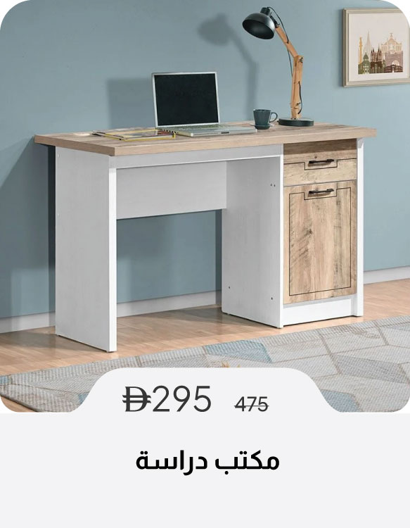 PWSSU26-SD-Study Desk