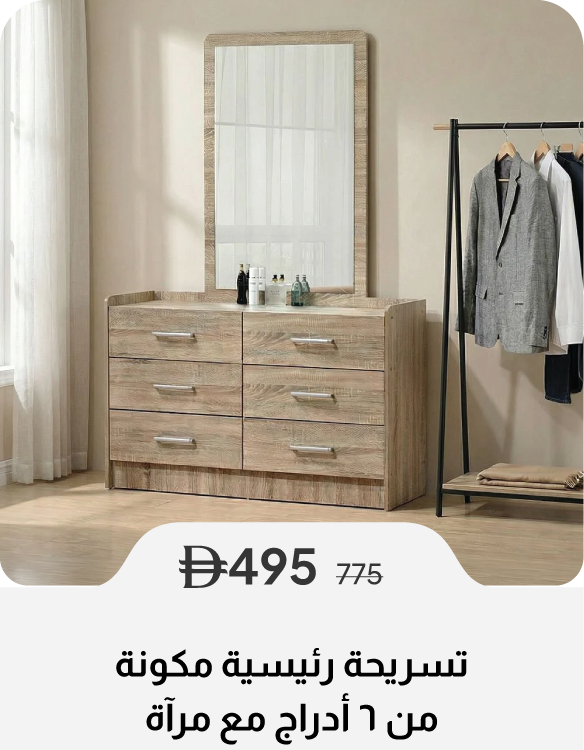 PWSSU26-SD-6-D Master Dresser w/M
