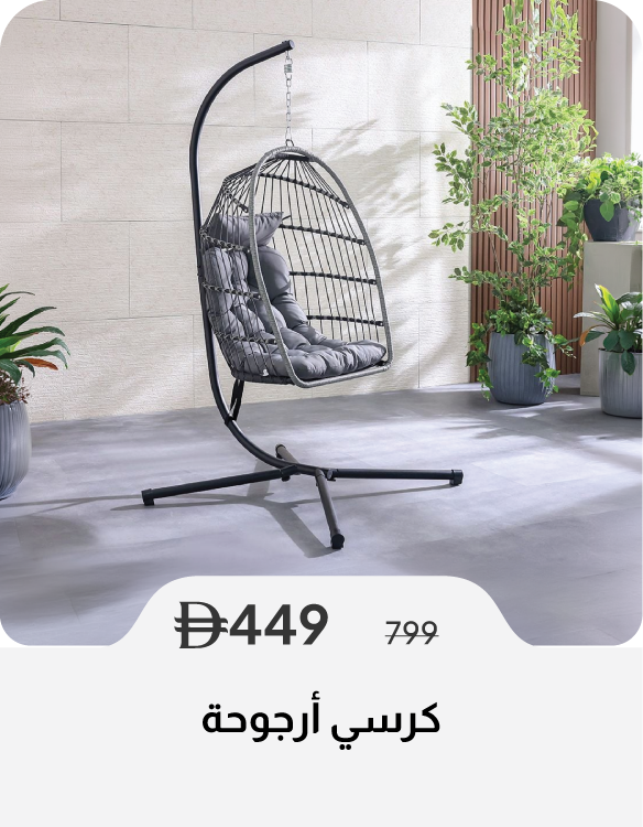 PWSSU26-SD-Swing Chair