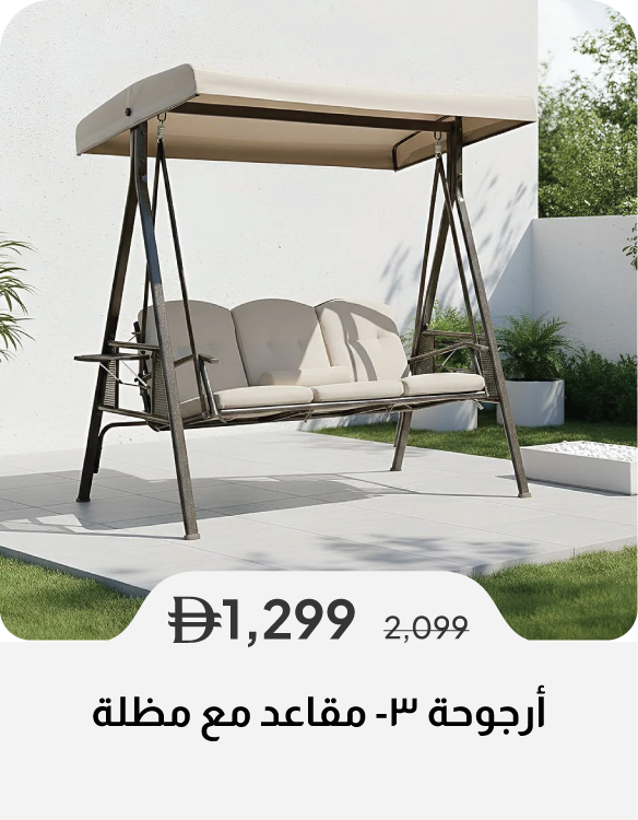PWSSU26-SD- 3-S Swing with Canopy