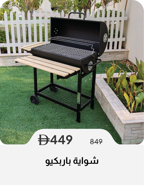 PWSSU26-SD-BBQ Grill